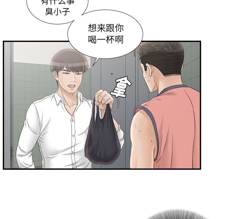 [韩国漫画] 密友 爱情,巨乳大奶#[108P]-64