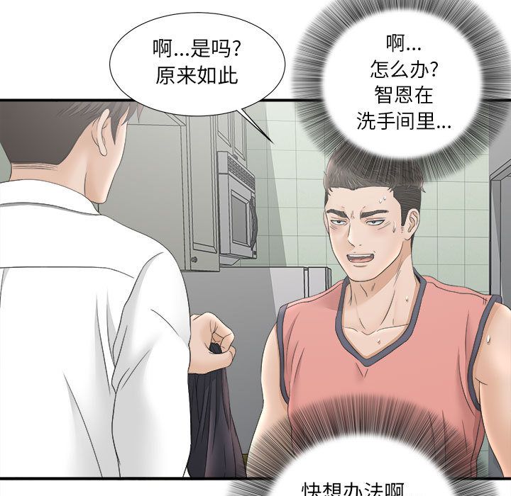 [韩国漫画] 密友 爱情,巨乳大奶#[108P]-65