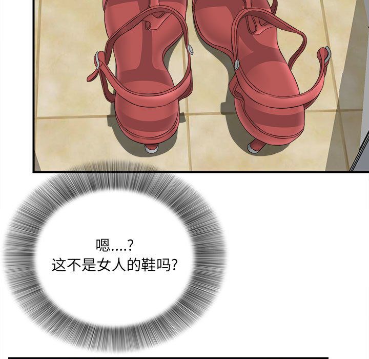[韩国漫画] 密友 爱情,巨乳大奶#[108P]-7
