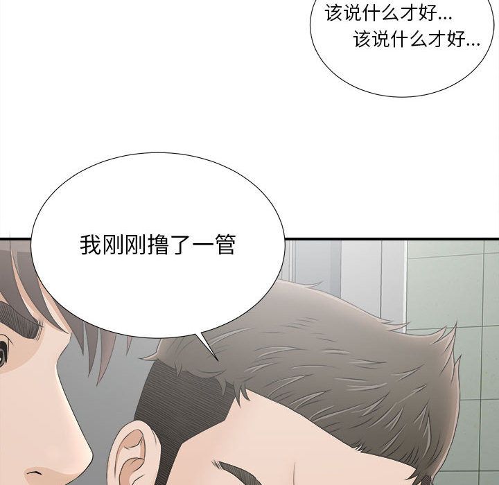 [韩国漫画] 密友 爱情,巨乳大奶#[108P]-71