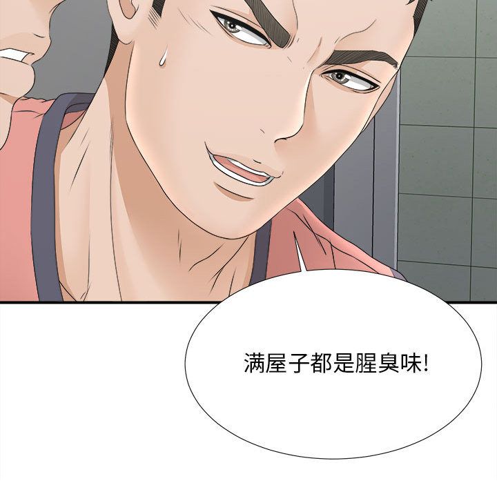 [韩国漫画] 密友 爱情,巨乳大奶#[108P]-72