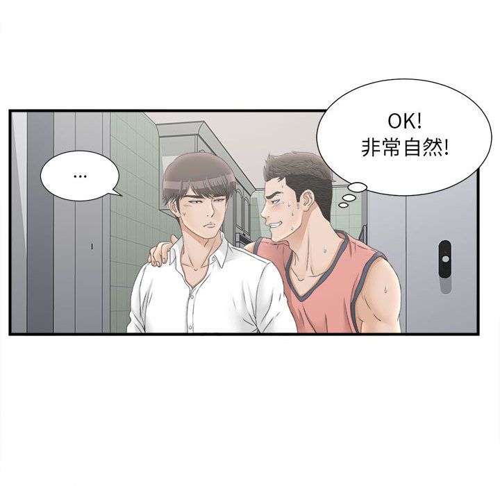 [韩国漫画] 密友 爱情,巨乳大奶#[108P]-73