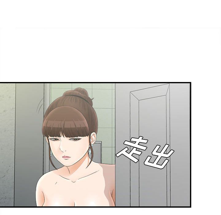 [韩国漫画] 密友 爱情,巨乳大奶#[108P]-76