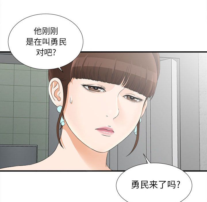 [韩国漫画] 密友 爱情,巨乳大奶#[108P]-78