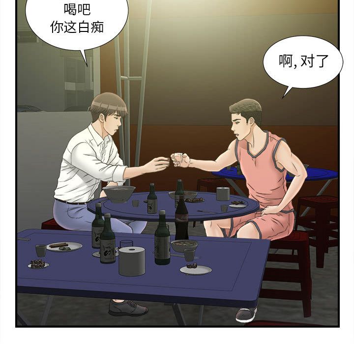[韩国漫画] 密友 爱情,巨乳大奶#[108P]-84