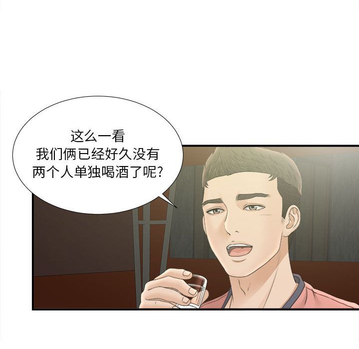 [韩国漫画] 密友 爱情,巨乳大奶#[108P]-85