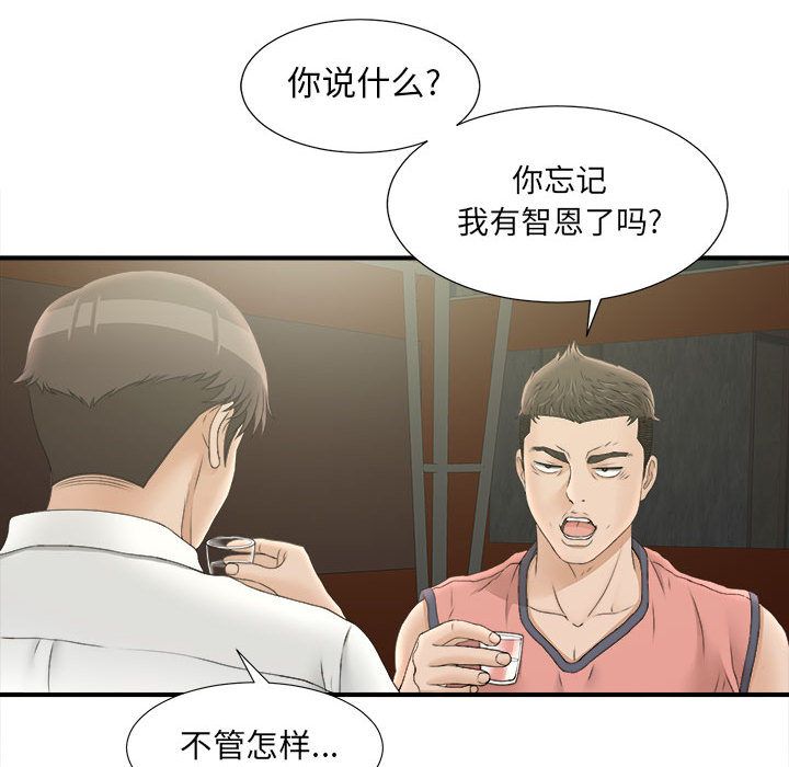 [韩国漫画] 密友 爱情,巨乳大奶#[108P]-87