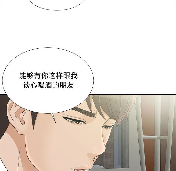 [韩国漫画] 密友 爱情,巨乳大奶#[108P]-88