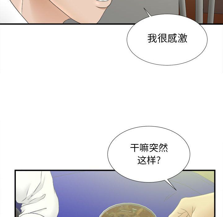 [韩国漫画] 密友 爱情,巨乳大奶#[108P]-89