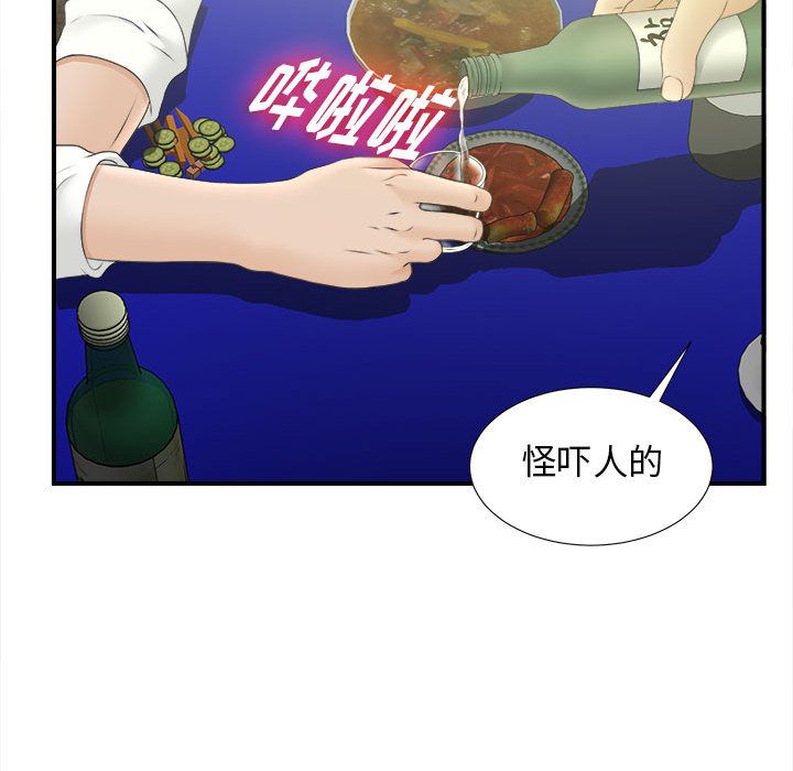 [韩国漫画] 密友 爱情,巨乳大奶#[108P]-90