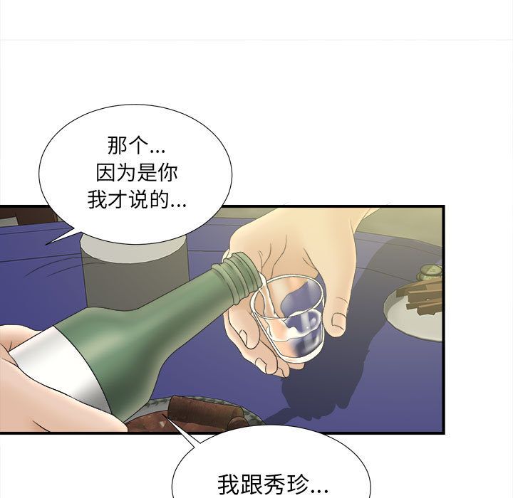[韩国漫画] 密友 爱情,巨乳大奶#[108P]-91