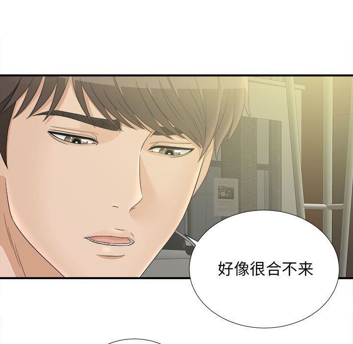 [韩国漫画] 密友 爱情,巨乳大奶#[108P]-93