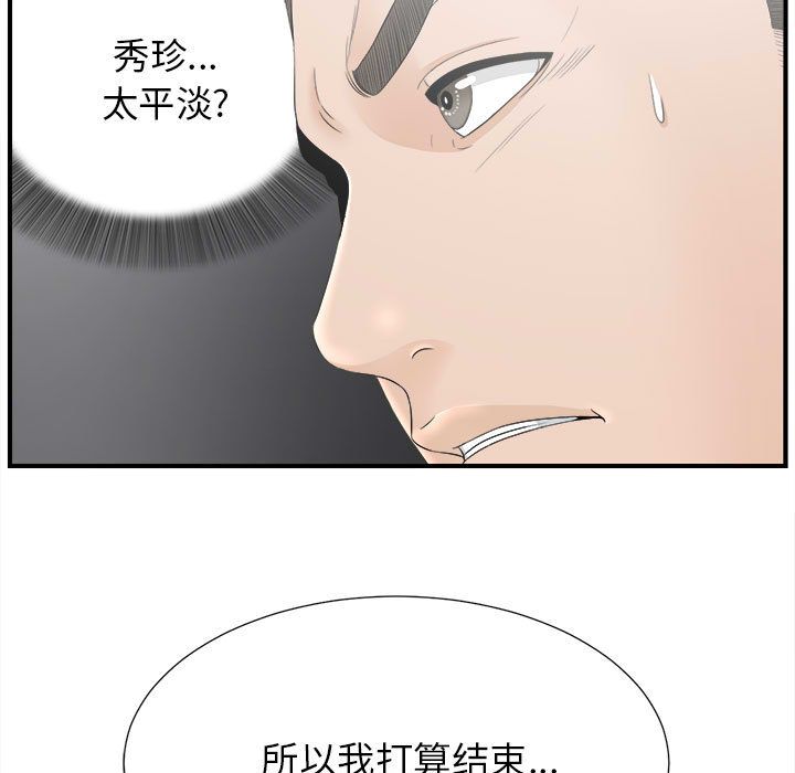 [韩国漫画] 密友 爱情,巨乳大奶#[108P]-97