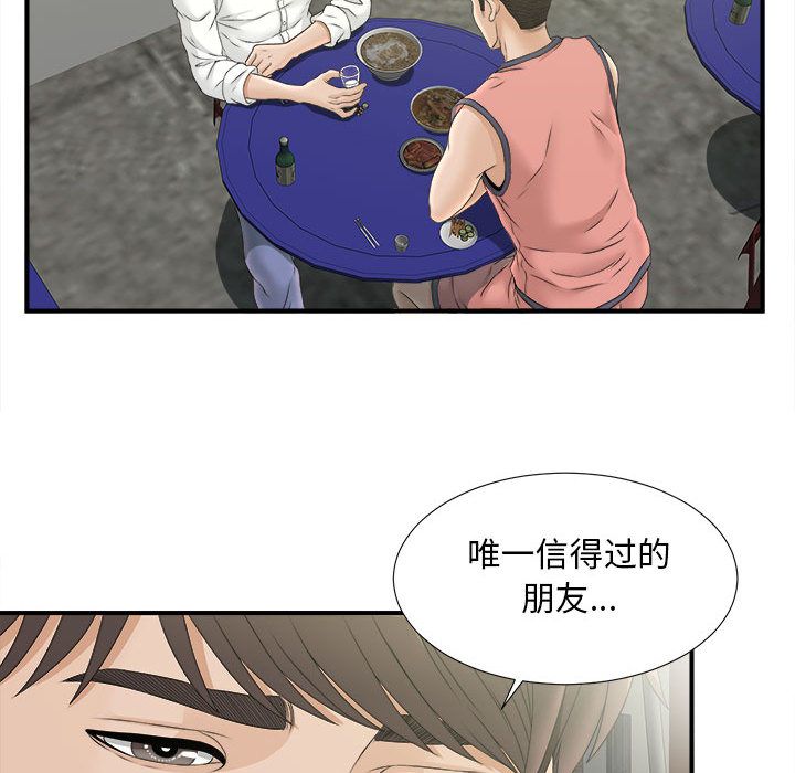 [韩国漫画] 密友 爱情,巨乳大奶#[108P]-99