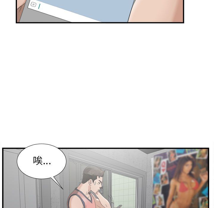 [韩国漫画] 密友 爱情,巨乳大奶#[108P]-10