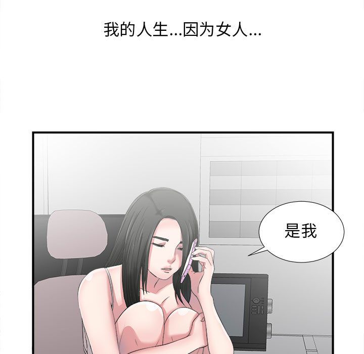 [韩国漫画] 密友 爱情,巨乳大奶#[108P]-101