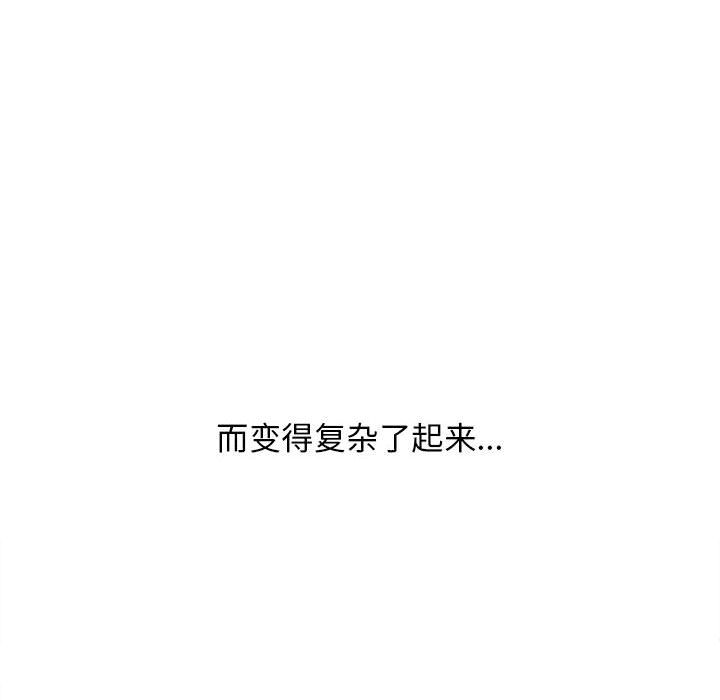 [韩国漫画] 密友 爱情,巨乳大奶#[108P]-103