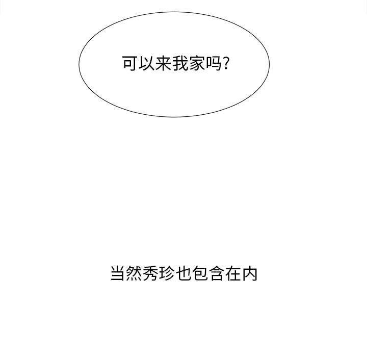 [韩国漫画] 密友 爱情,巨乳大奶#[108P]-106