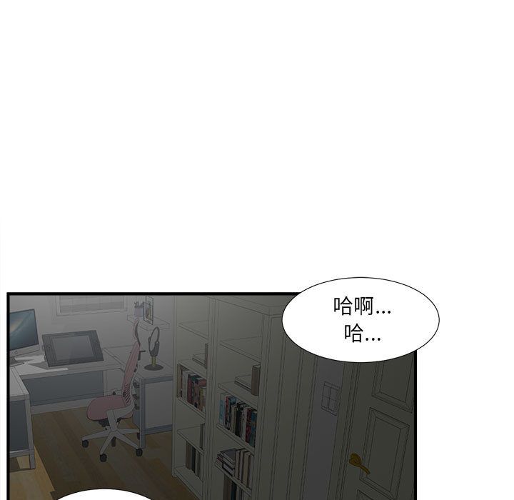 [韩国漫画] 密友 爱情,巨乳大奶#[108P]-13