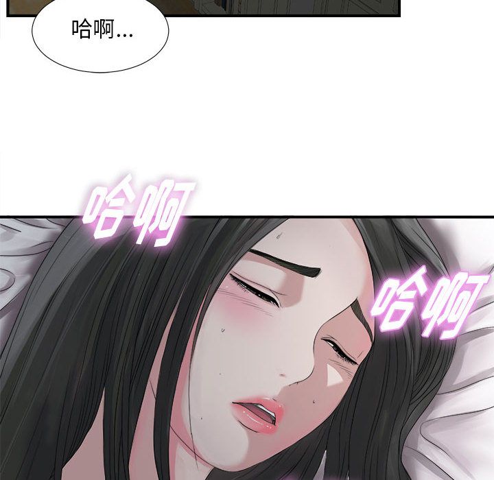 [韩国漫画] 密友 爱情,巨乳大奶#[108P]-14
