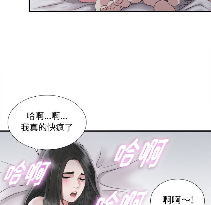 [韩国漫画] 密友 爱情,巨乳大奶#[108P]-17