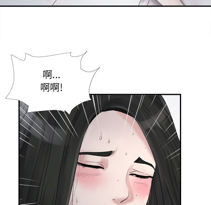 [韩国漫画] 密友 爱情,巨乳大奶#[108P]-19
