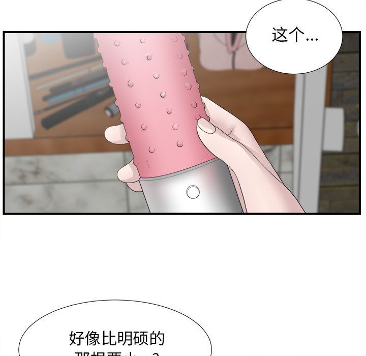 [韩国漫画] 密友 爱情,巨乳大奶#[108P]-26