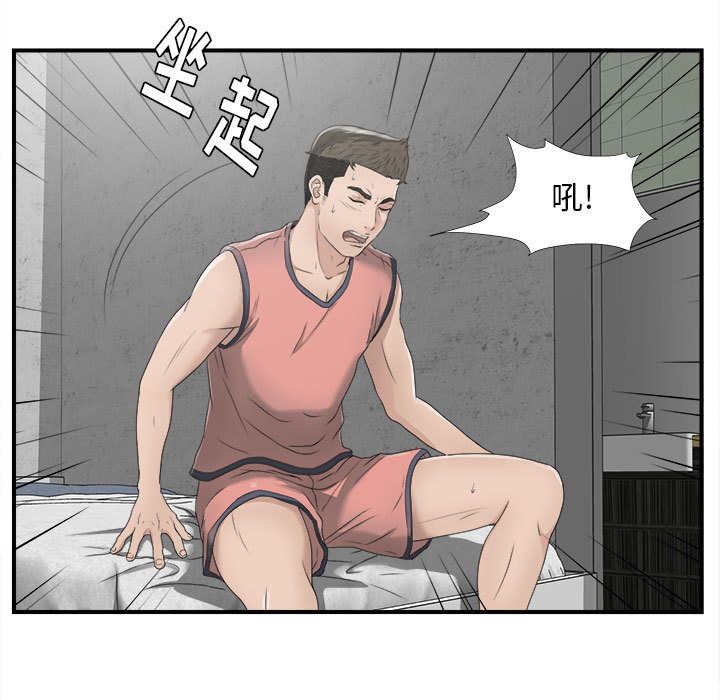 [韩国漫画] 密友 爱情,巨乳大奶#[108P]-33