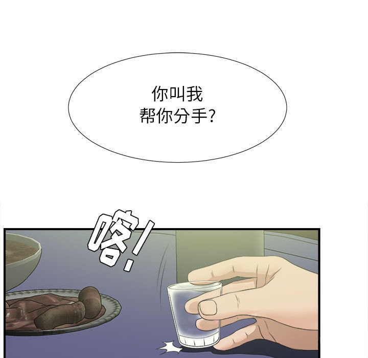 [韩国漫画] 密友 爱情,巨乳大奶#[108P]-35