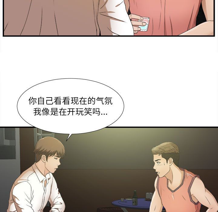 [韩国漫画] 密友 爱情,巨乳大奶#[108P]-37