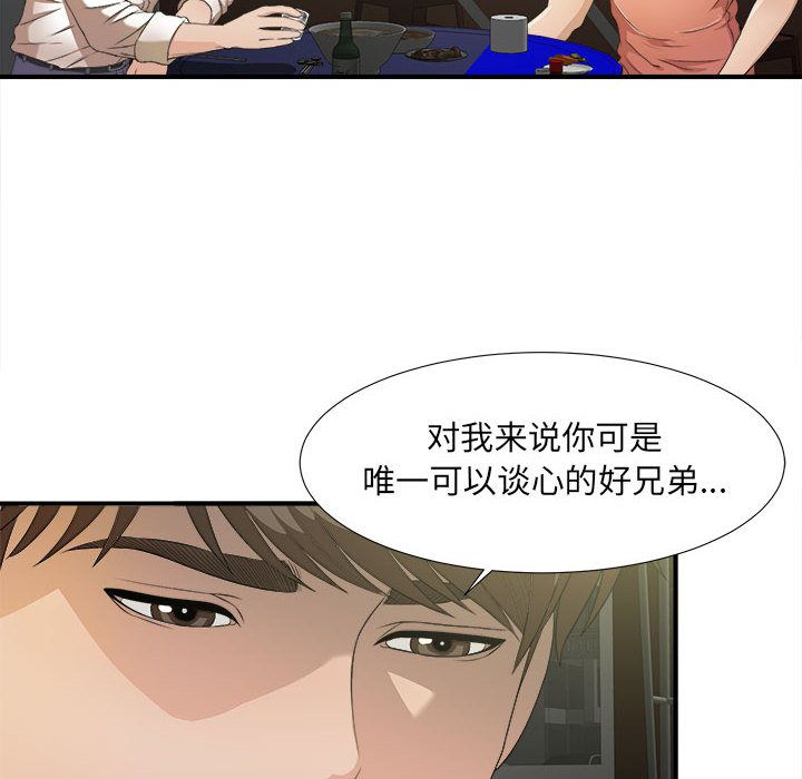 [韩国漫画] 密友 爱情,巨乳大奶#[108P]-38