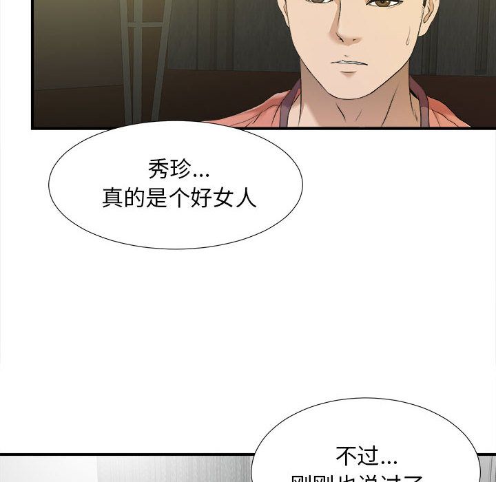 [韩国漫画] 密友 爱情,巨乳大奶#[108P]-40