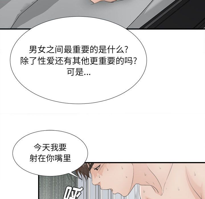 [韩国漫画] 密友 爱情,巨乳大奶#[108P]-42