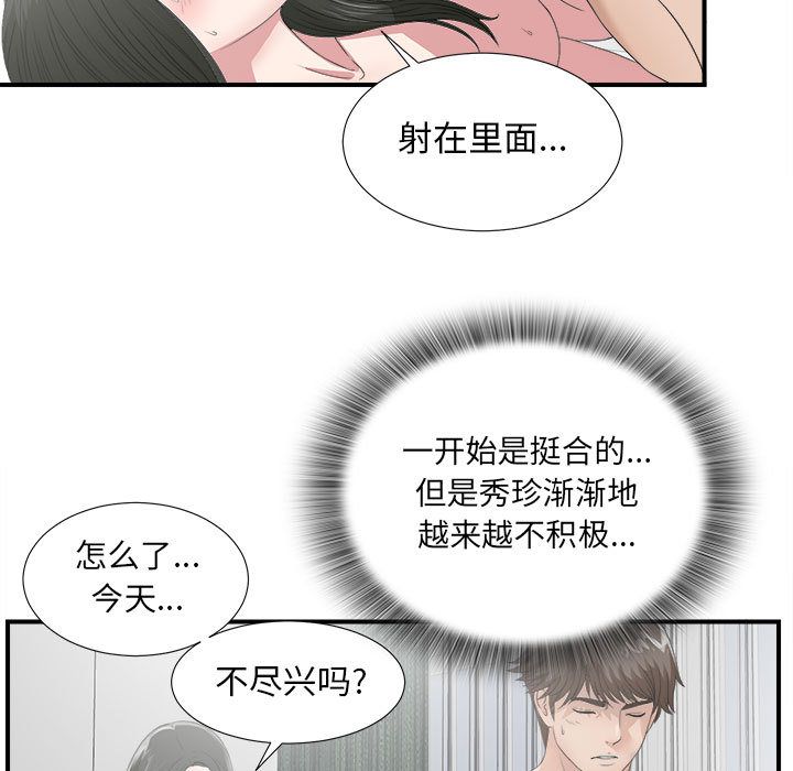 [韩国漫画] 密友 爱情,巨乳大奶#[108P]-44