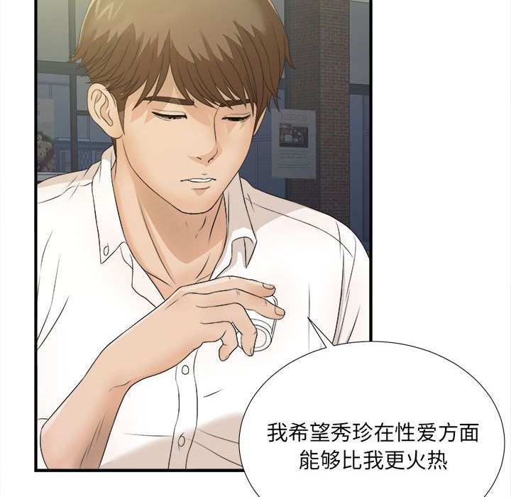 [韩国漫画] 密友 爱情,巨乳大奶#[108P]-49