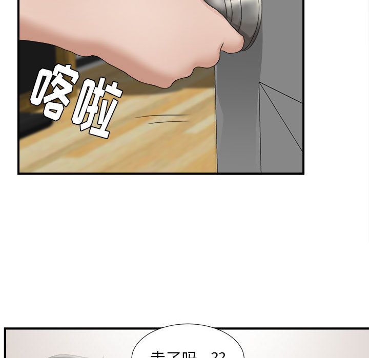[韩国漫画] 密友 爱情,巨乳大奶#[108P]-5