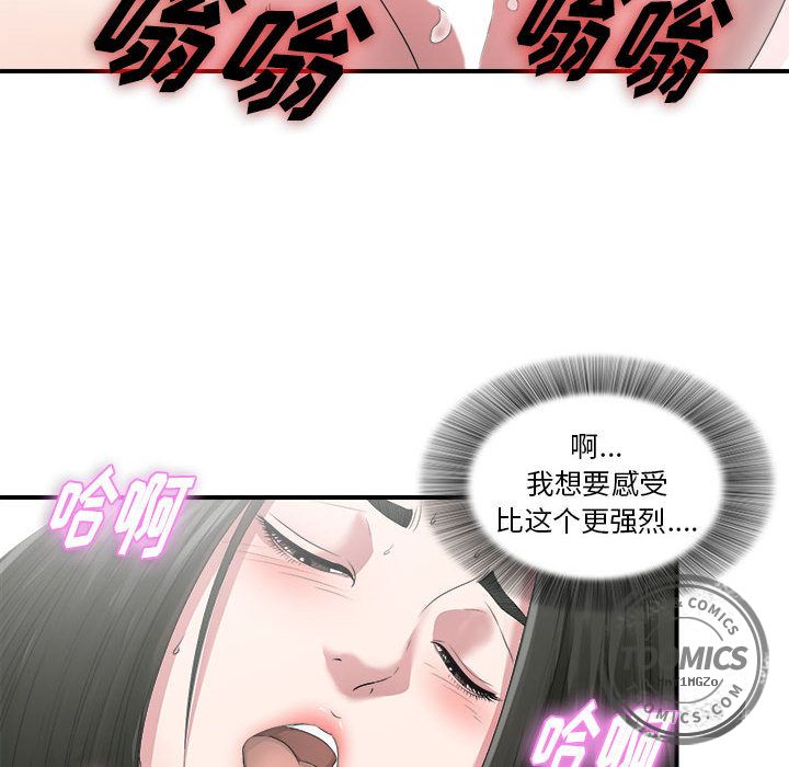 [韩国漫画] 密友 爱情,巨乳大奶#[108P]-52