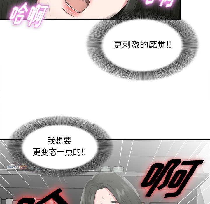 [韩国漫画] 密友 爱情,巨乳大奶#[108P]-53
