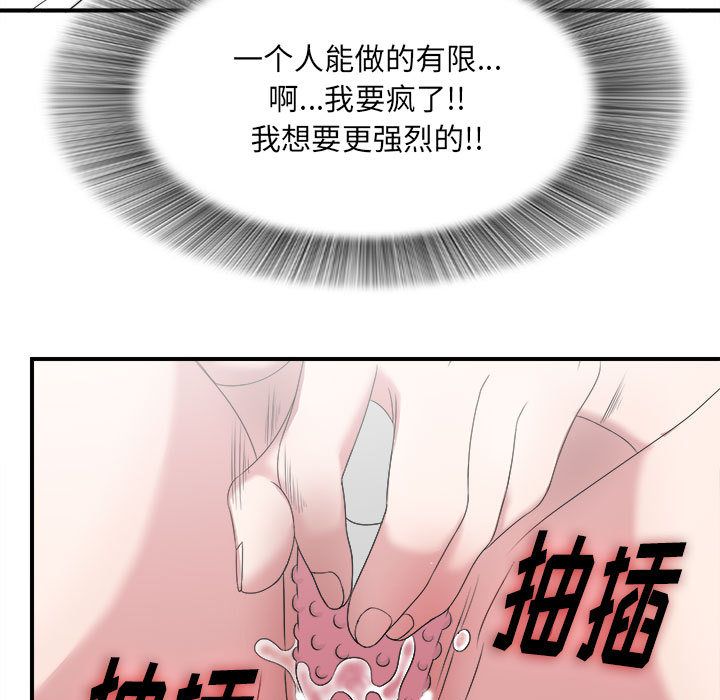 [韩国漫画] 密友 爱情,巨乳大奶#[108P]-55