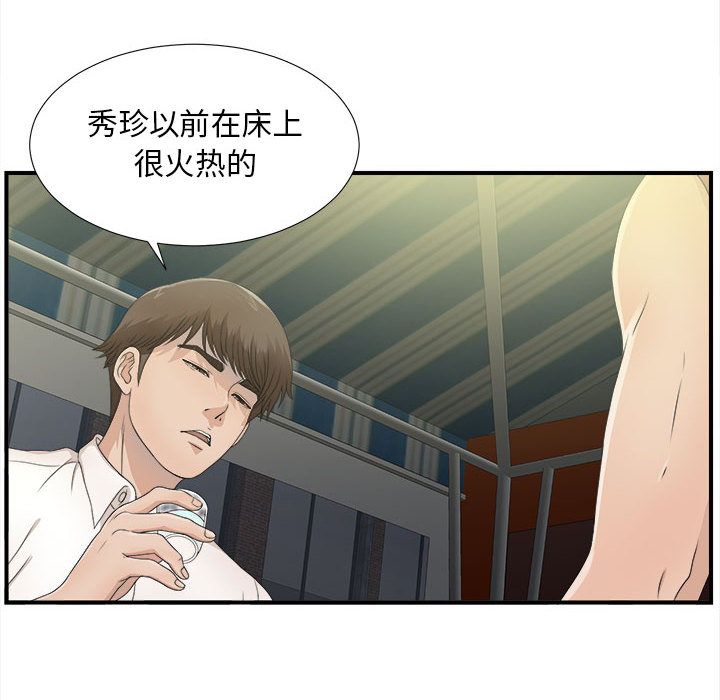 [韩国漫画] 密友 爱情,巨乳大奶#[108P]-59