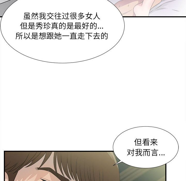 [韩国漫画] 密友 爱情,巨乳大奶#[108P]-61