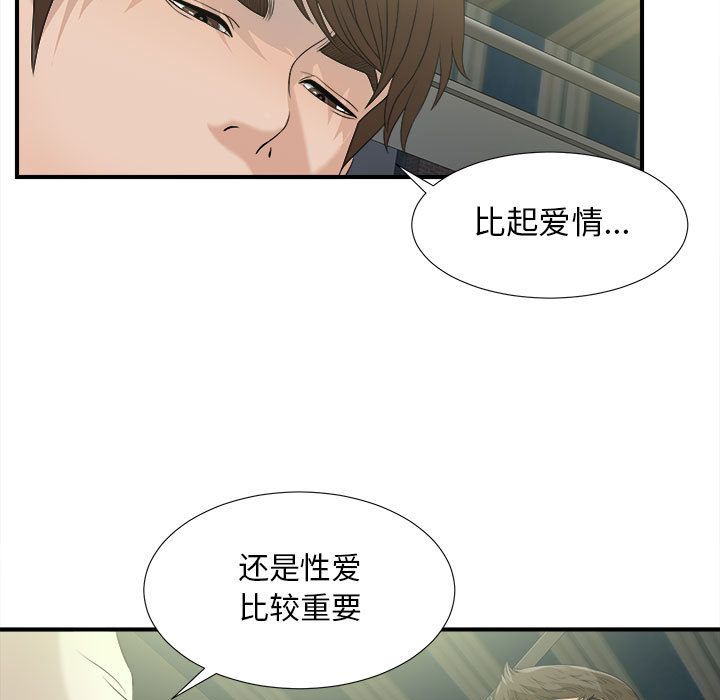 [韩国漫画] 密友 爱情,巨乳大奶#[108P]-62