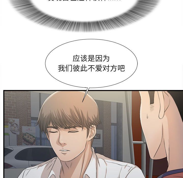 [韩国漫画] 密友 爱情,巨乳大奶#[108P]-71