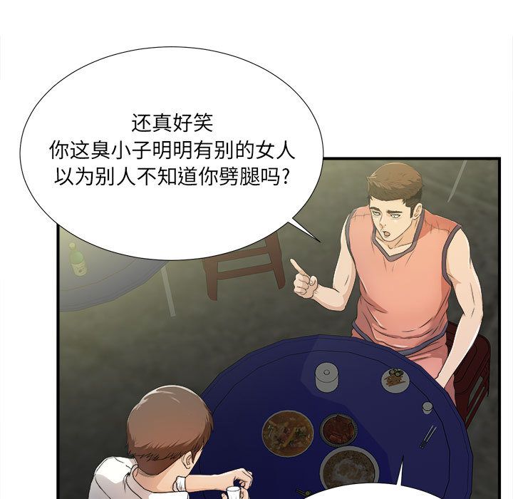 [韩国漫画] 密友 爱情,巨乳大奶#[108P]-74