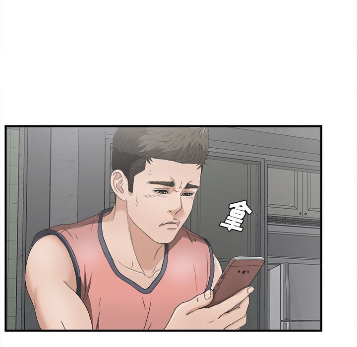 [韩国漫画] 密友 爱情,巨乳大奶#[108P]-8