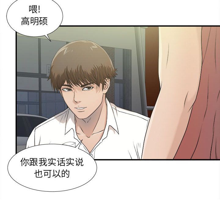 [韩国漫画] 密友 爱情,巨乳大奶#[108P]-82