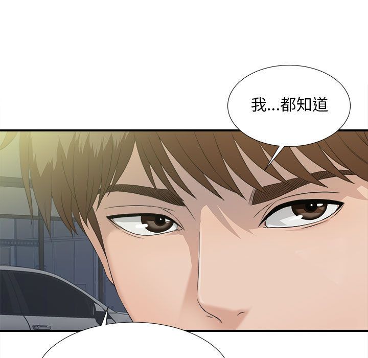 [韩国漫画] 密友 爱情,巨乳大奶#[108P]-83