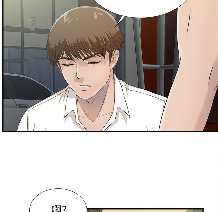 [韩国漫画] 密友 爱情,巨乳大奶#[108P]-86