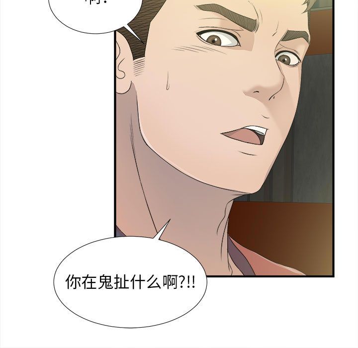 [韩国漫画] 密友 爱情,巨乳大奶#[108P]-87