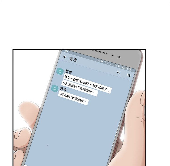 [韩国漫画] 密友 爱情,巨乳大奶#[108P]-9